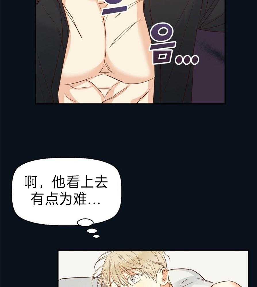 危险便利店（2季）第55话图