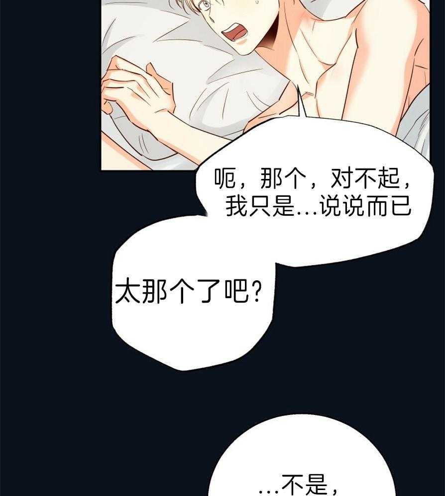 危险便利店（2季）第55话图