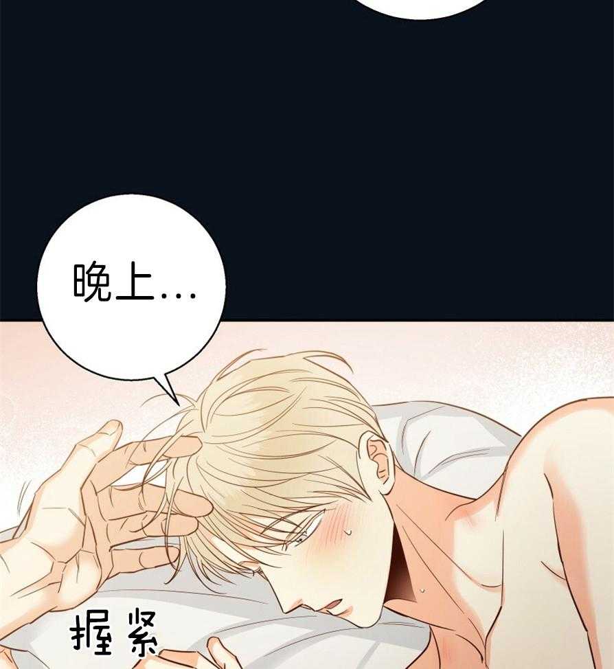 危险便利店（2季）第55话图
