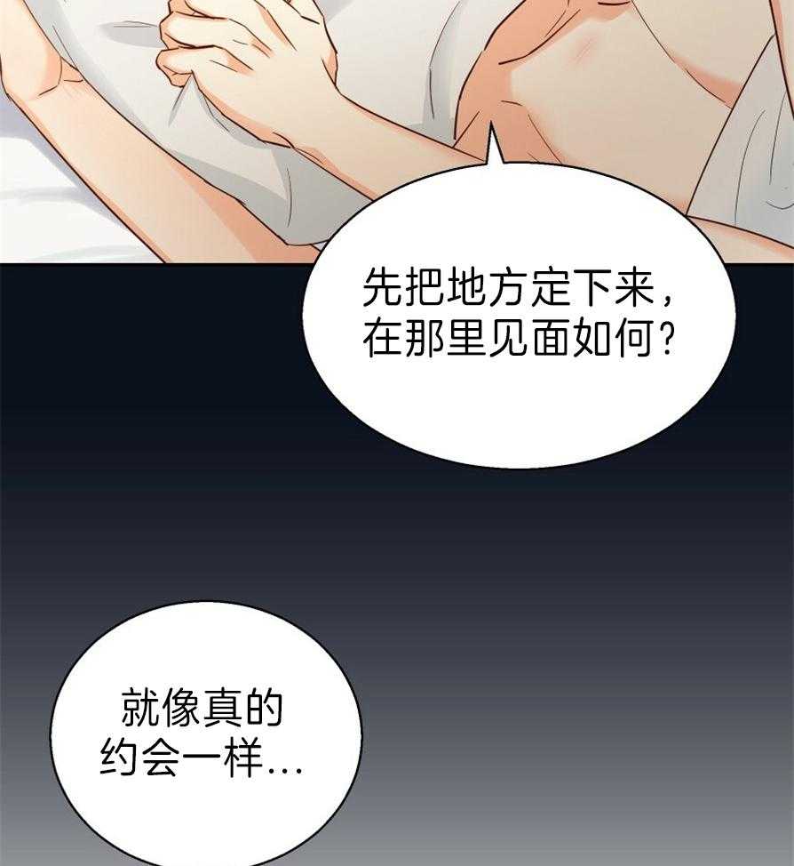 危险便利店（2季）第55话图