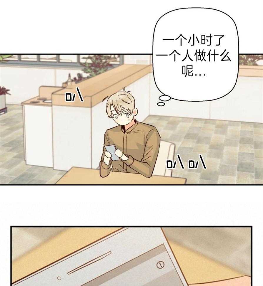 危险便利店（2季）第55话图