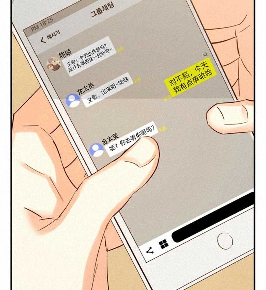 危险便利店（2季）第55话图