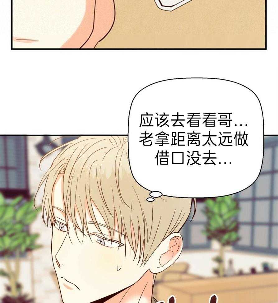 危险便利店（2季）第55话图