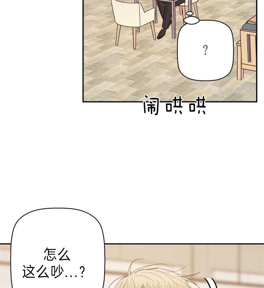 危险便利店（2季）第55话图