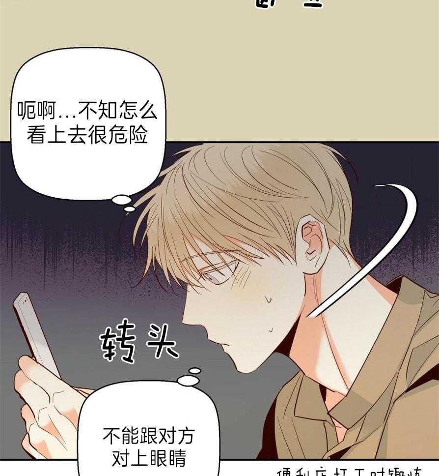 危险便利店（2季）第55话图