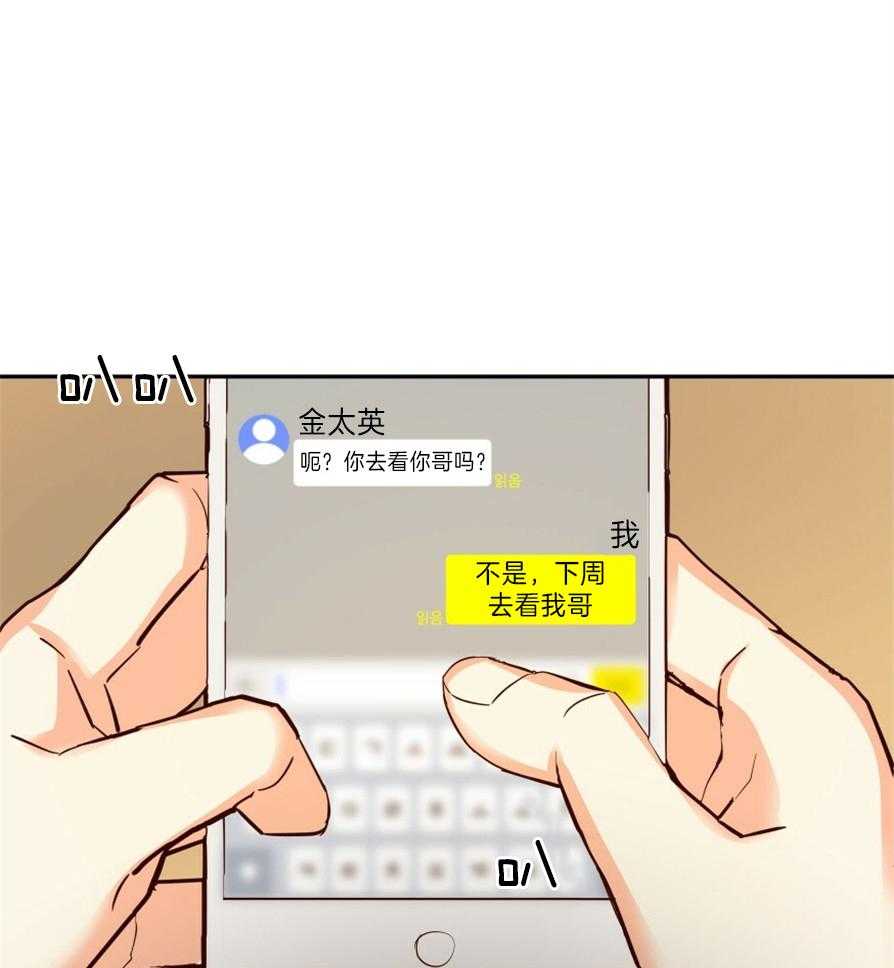 危险便利店（2季）第55话图