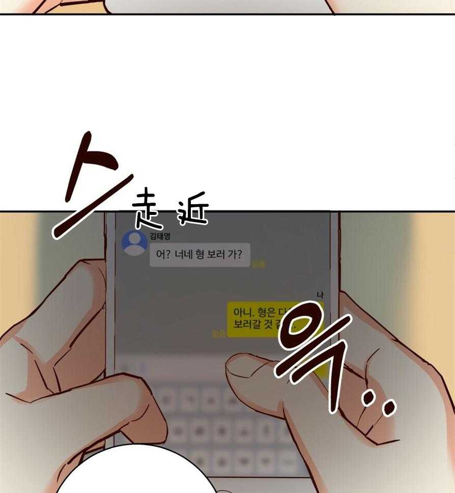 危险便利店（2季）第55话图