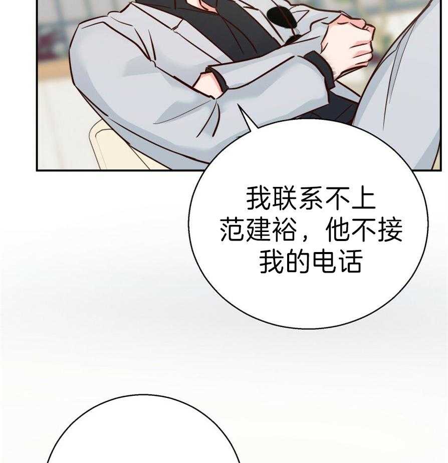 危险便利店（2季）第56话图