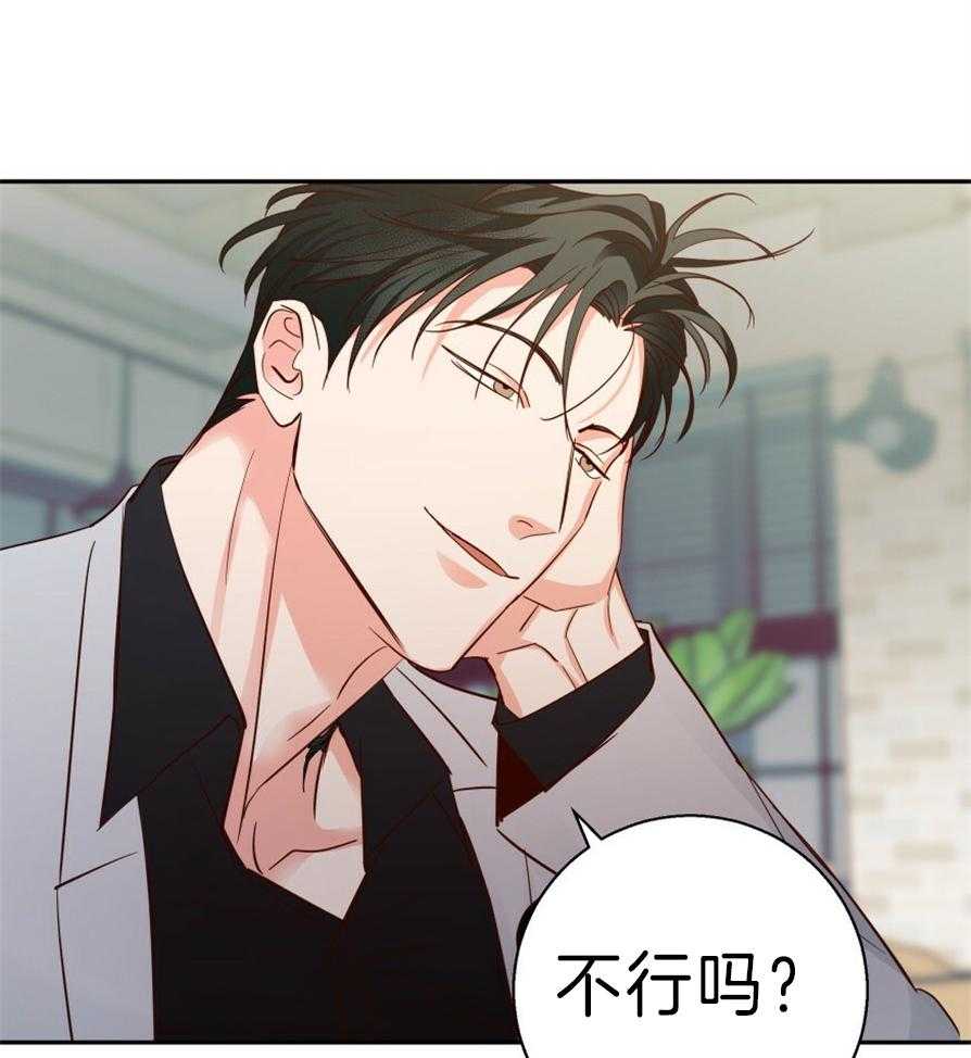 危险便利店（2季）第56话图