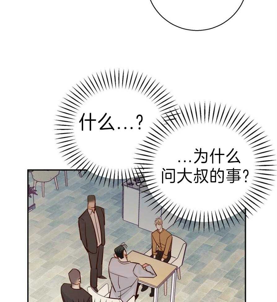 危险便利店（2季）第56话图