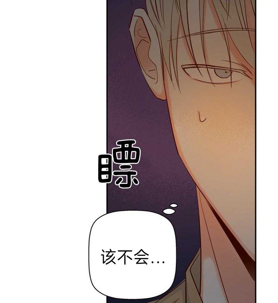 危险便利店（2季）第56话图