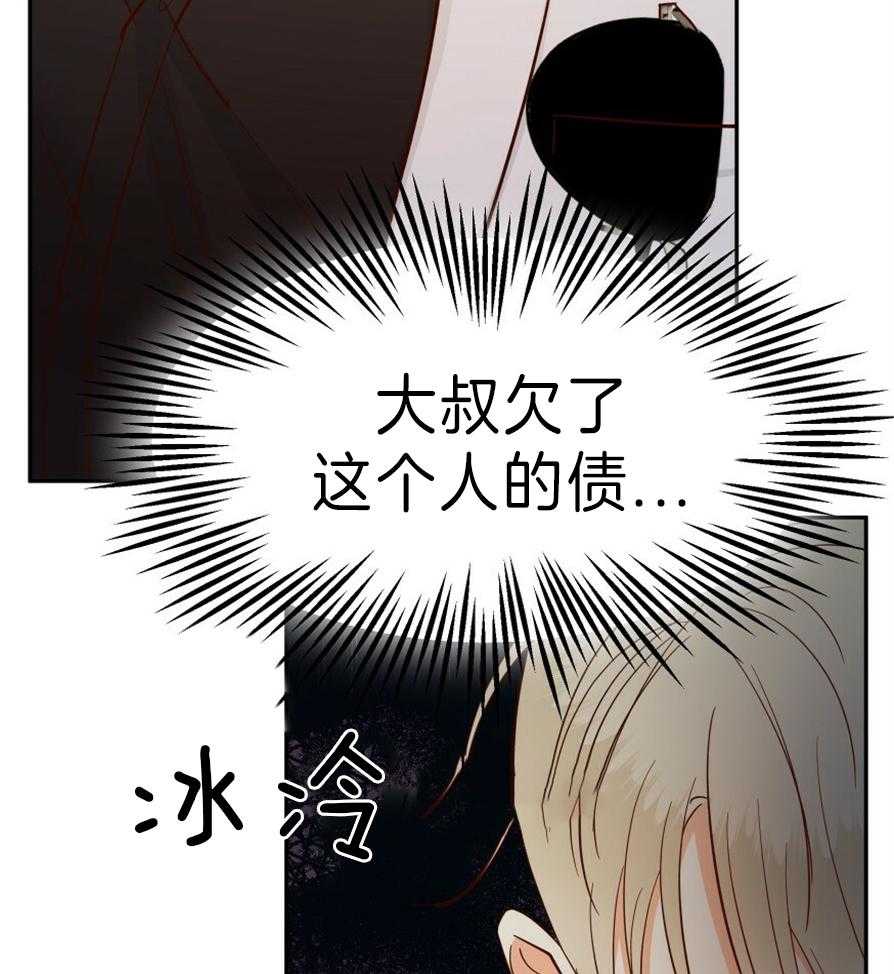 危险便利店（2季）第56话图