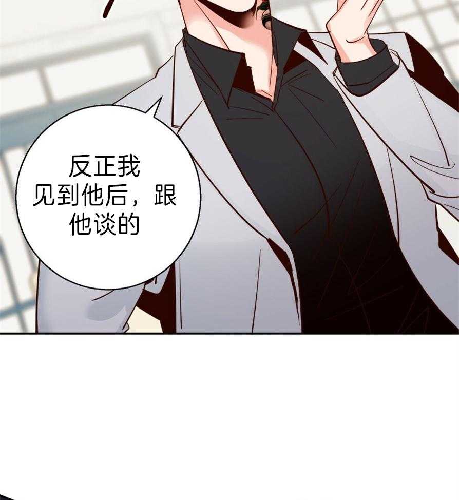 危险便利店（2季）第56话图