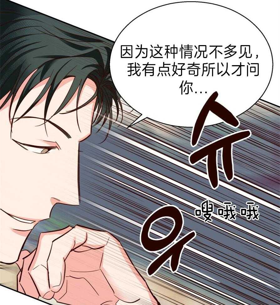 危险便利店（2季）第56话图