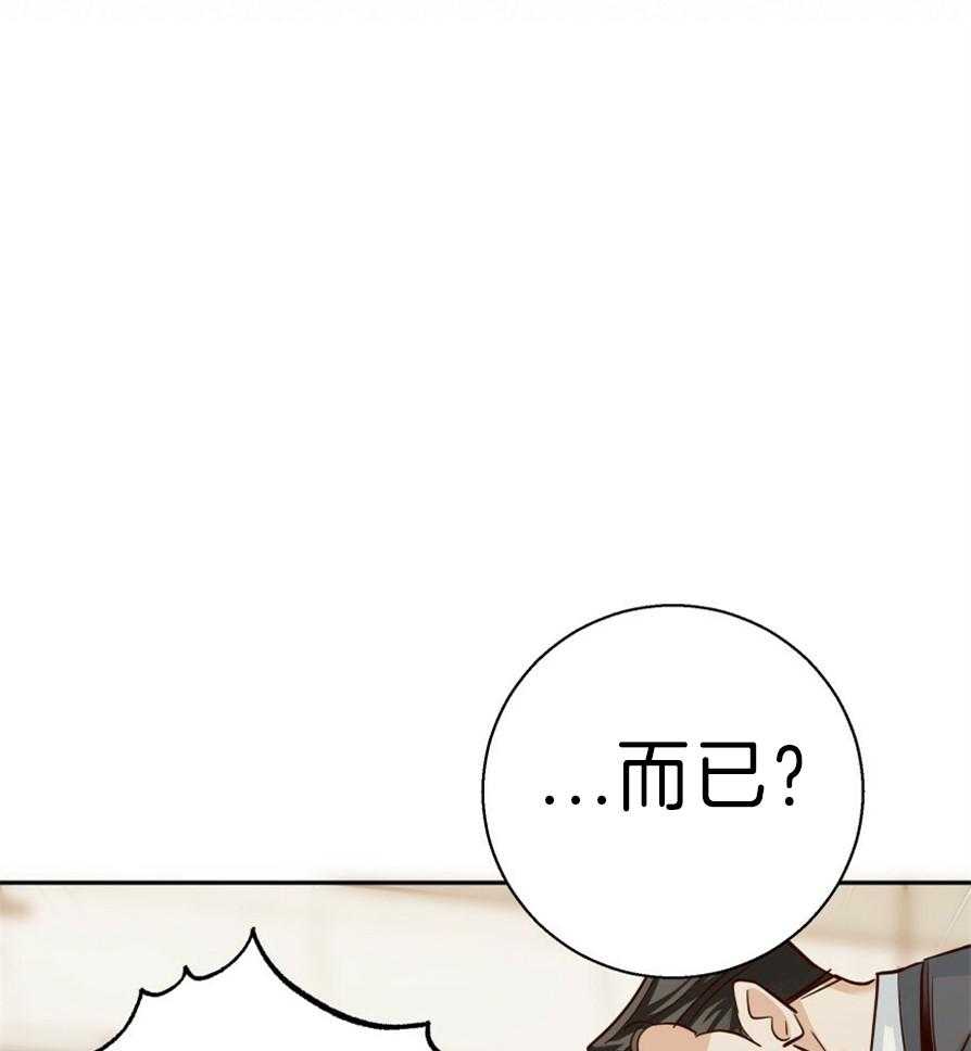 危险便利店（2季）第56话图