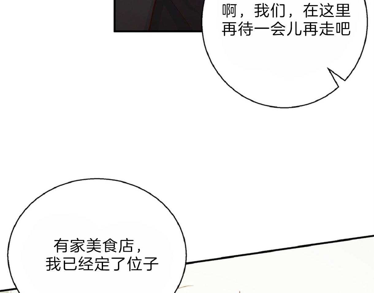危险便利店（2季）第57话图