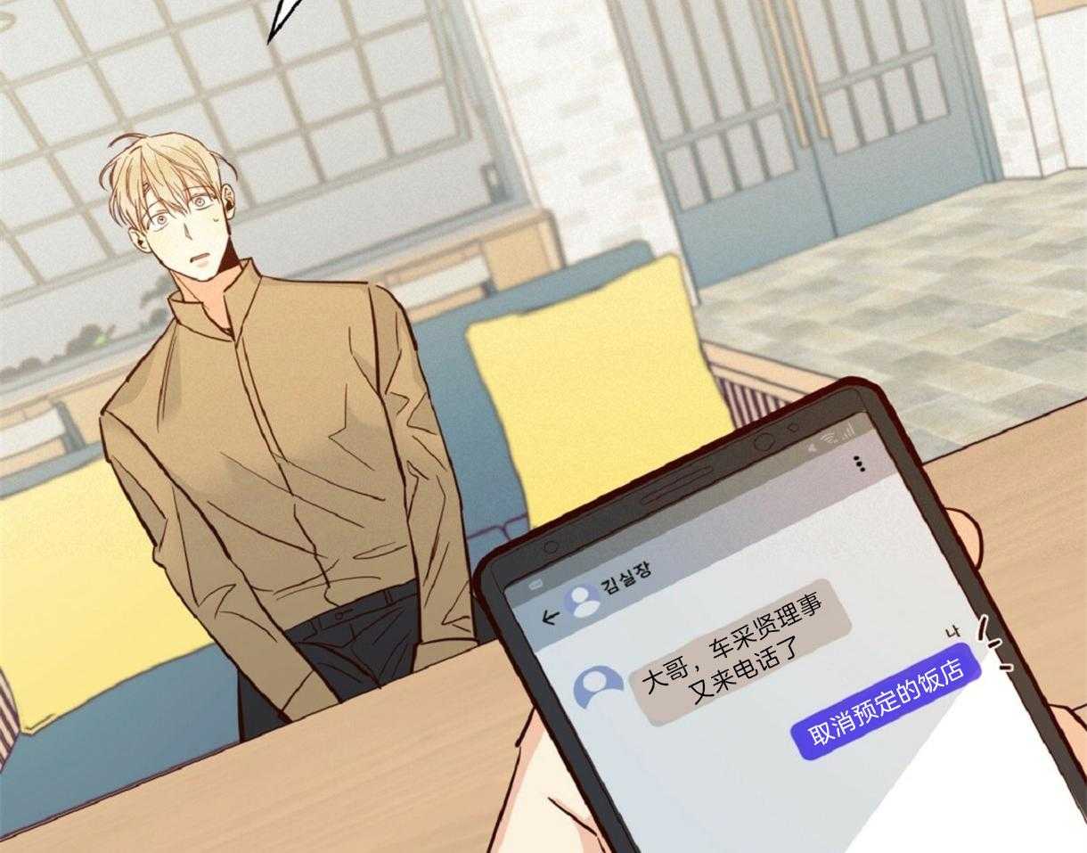 危险便利店（2季）第57话图