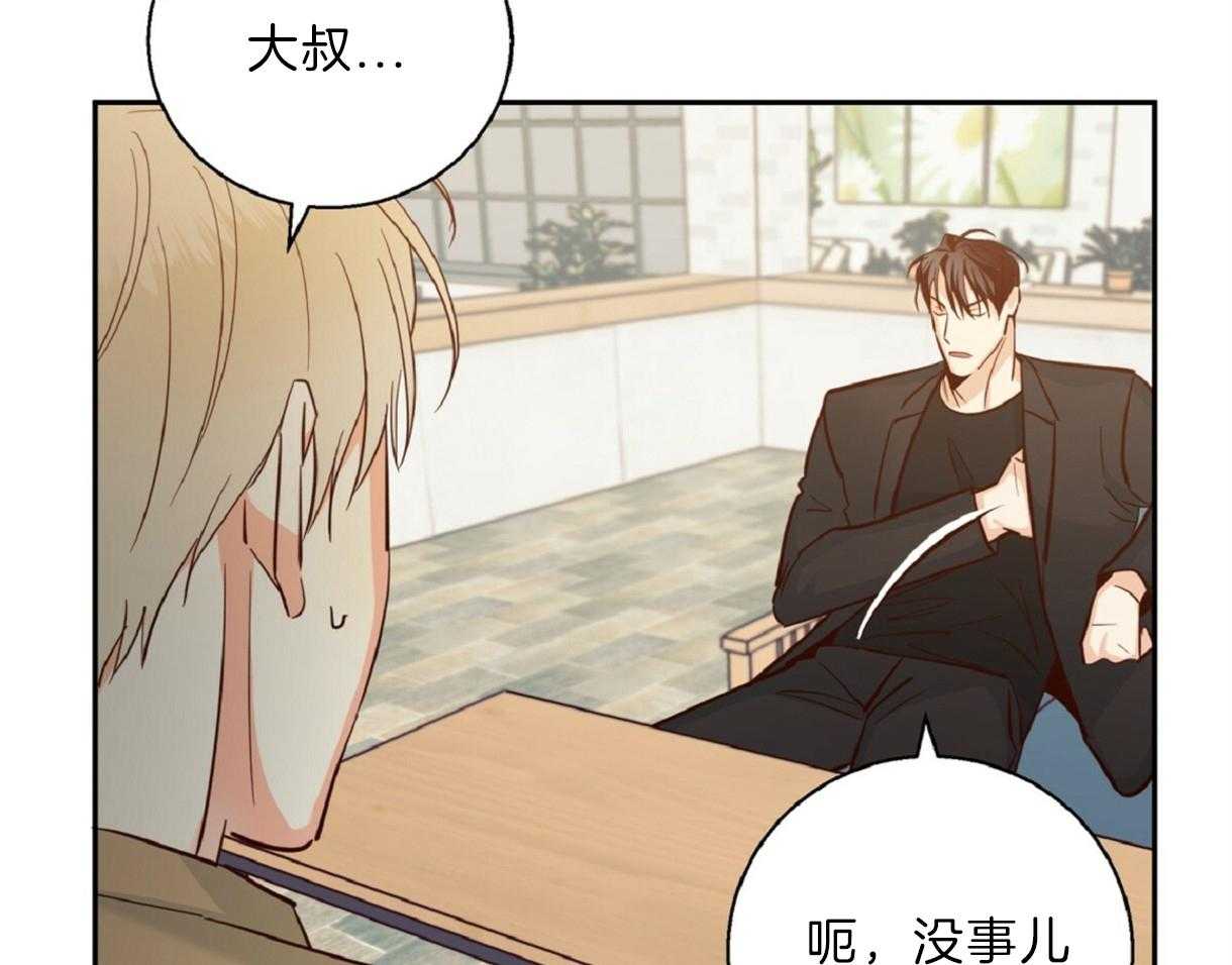 危险便利店（2季）第57话图