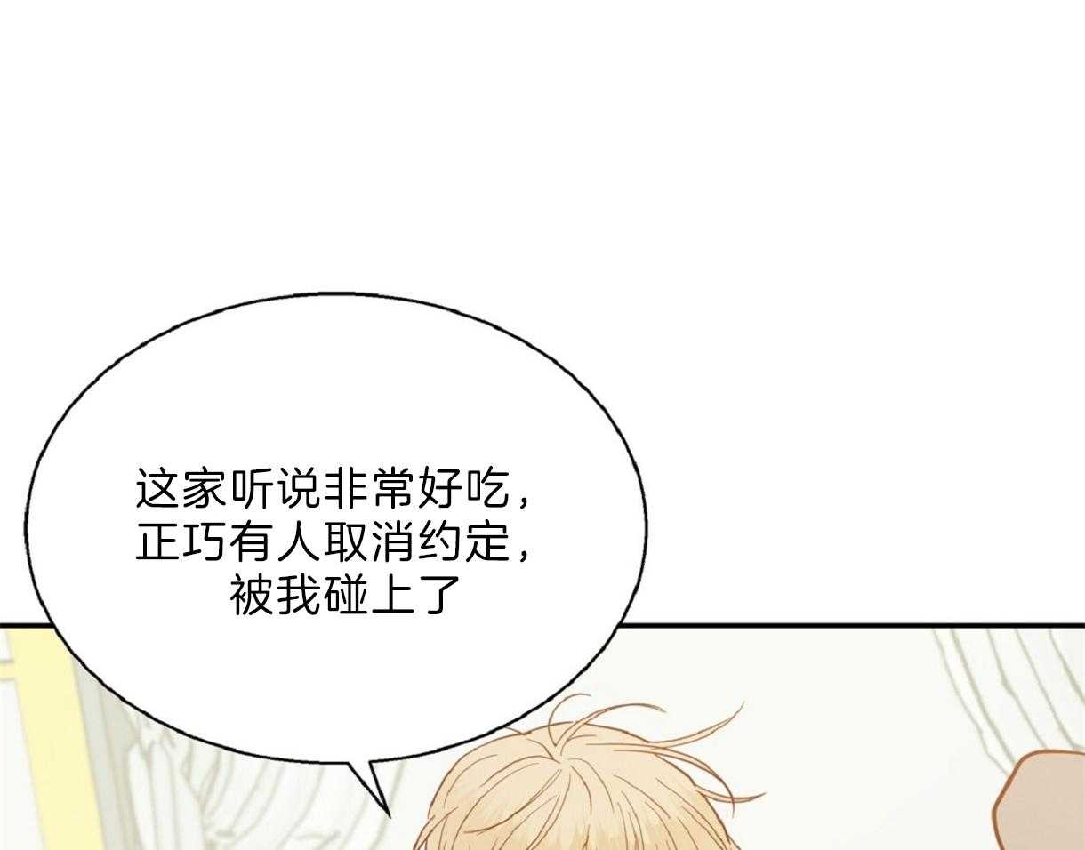 危险便利店（2季）第57话图