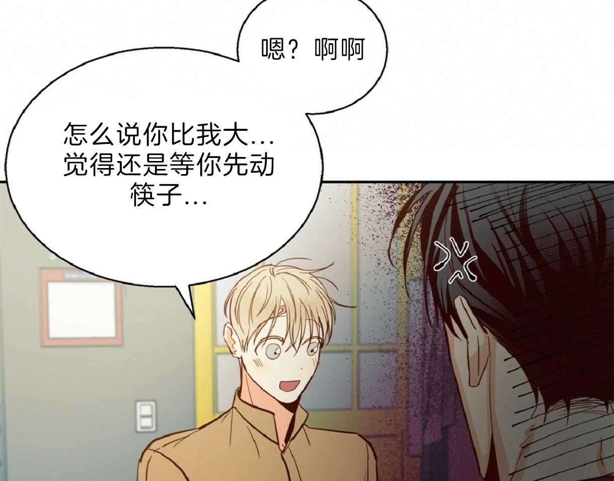 危险便利店（2季）第57话图