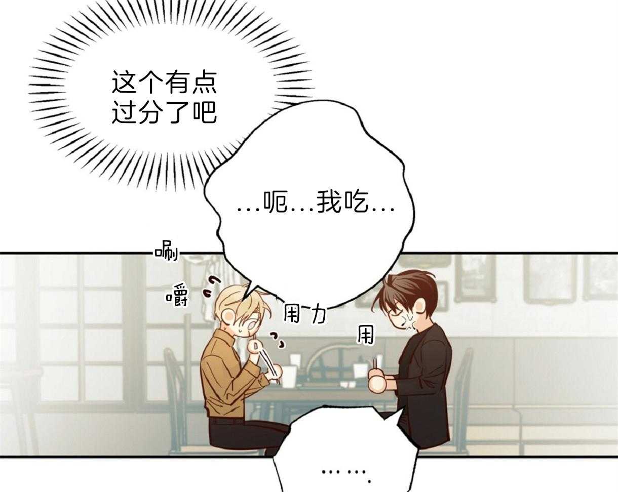 危险便利店（2季）第57话图