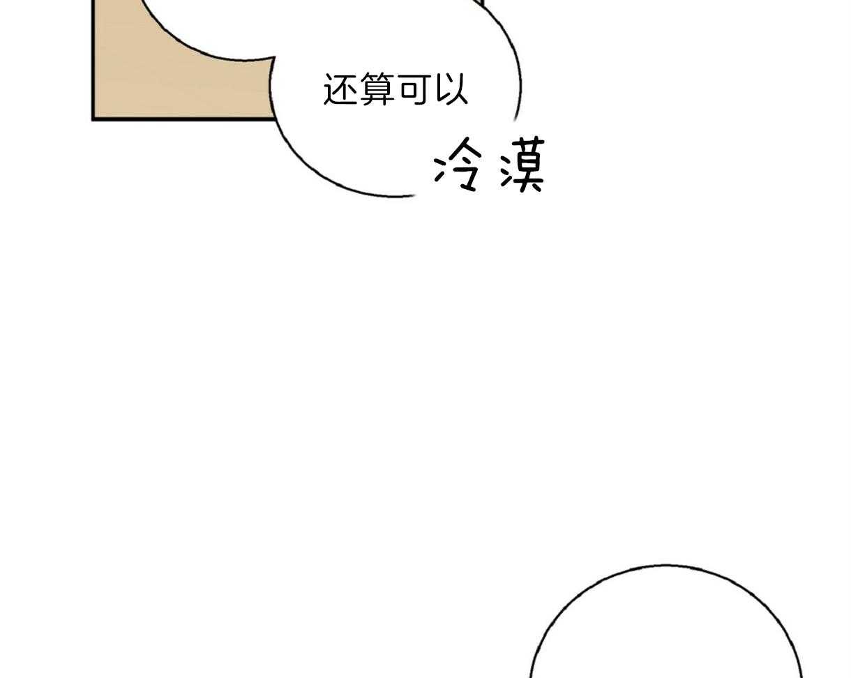 危险便利店（2季）第57话图