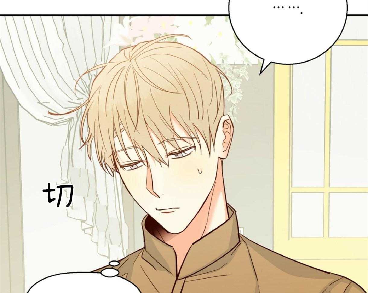 危险便利店（2季）第57话图