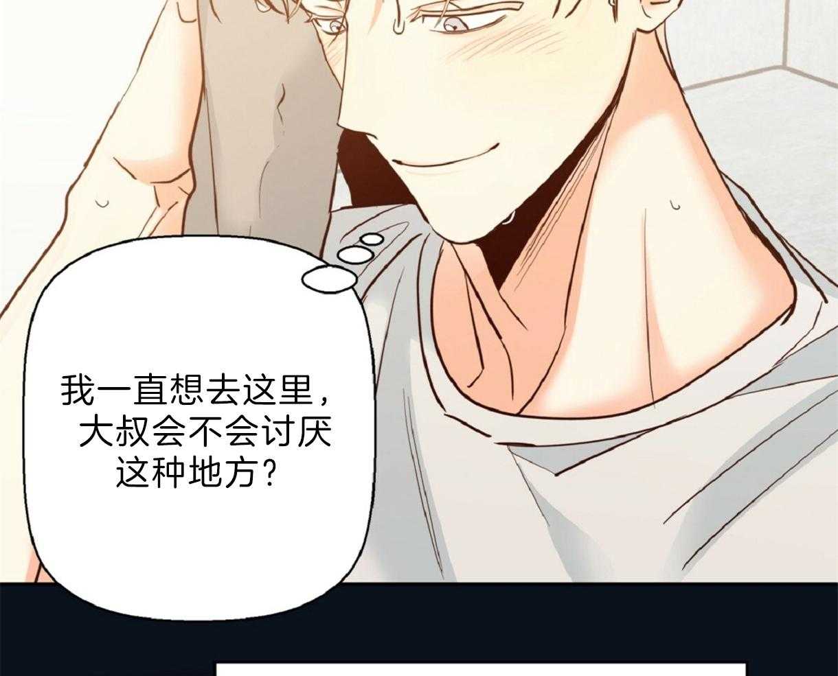 危险便利店（2季）第57话图