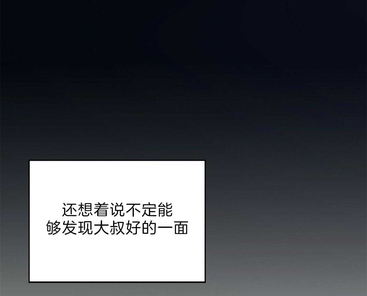 危险便利店（2季）第57话图