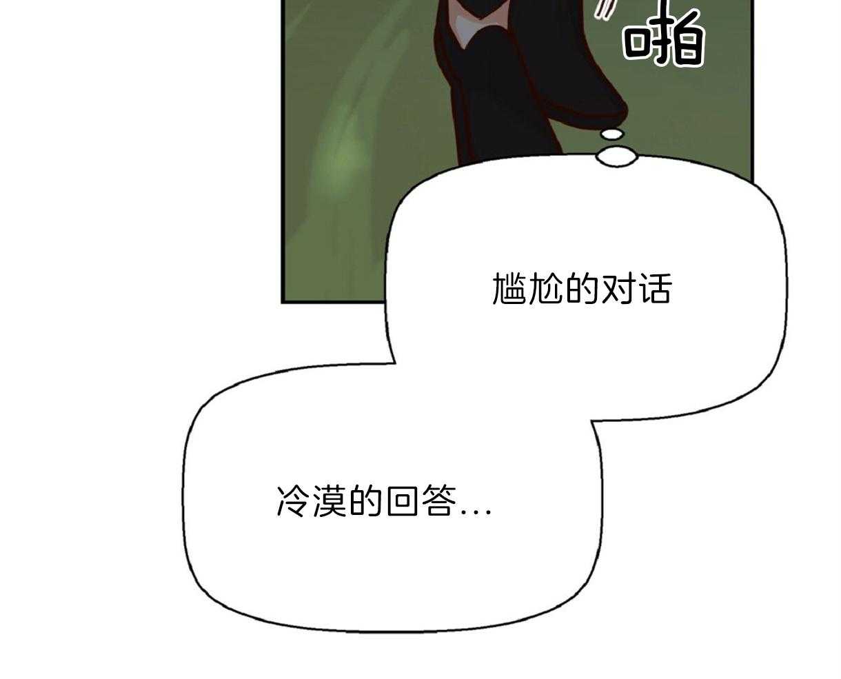 危险便利店（2季）第57话图