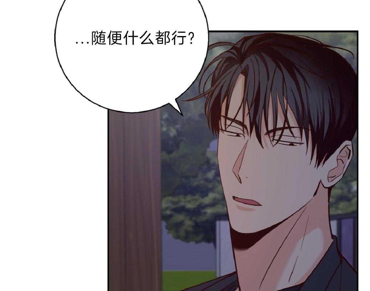 危险便利店（2季）第58话图