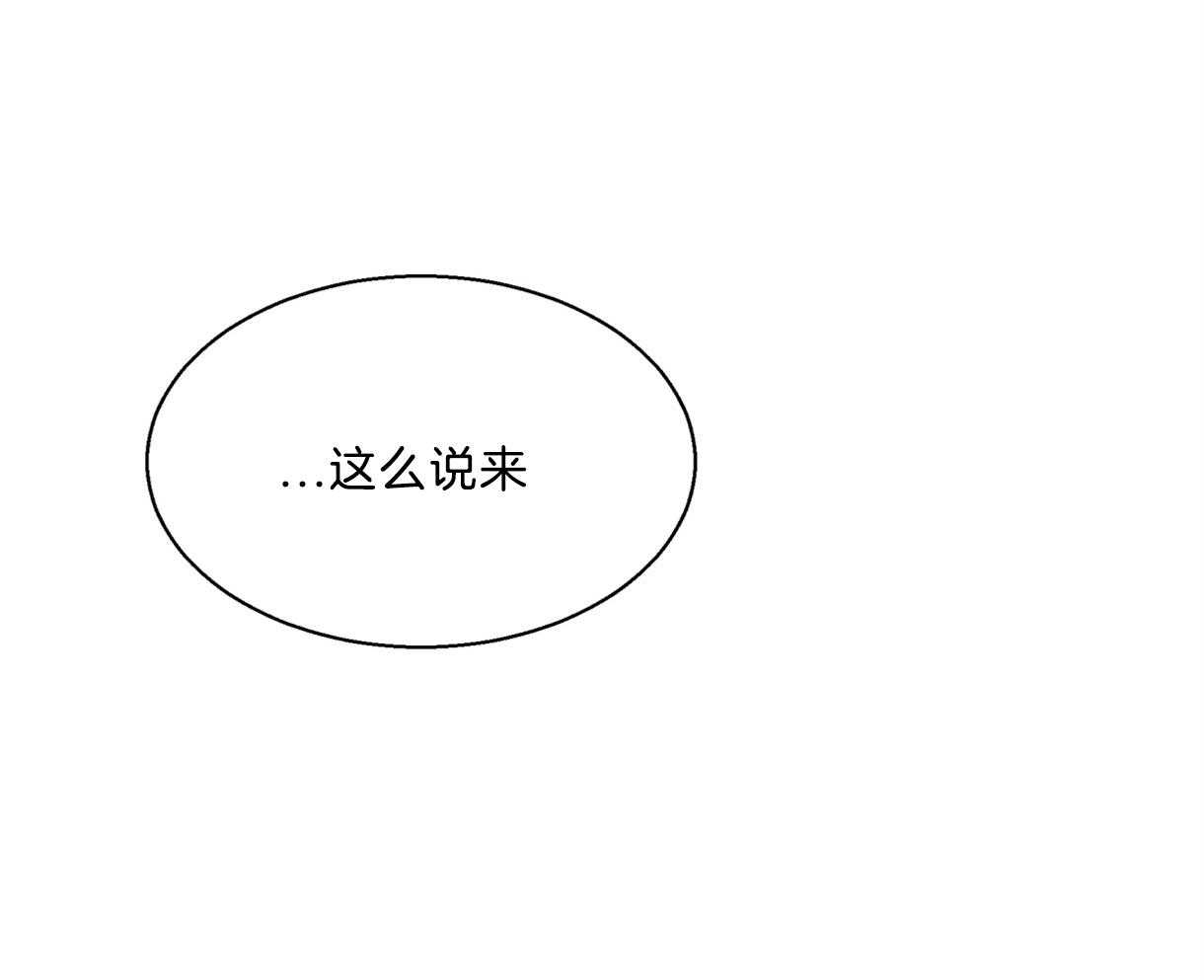 危险便利店（2季）第59话图