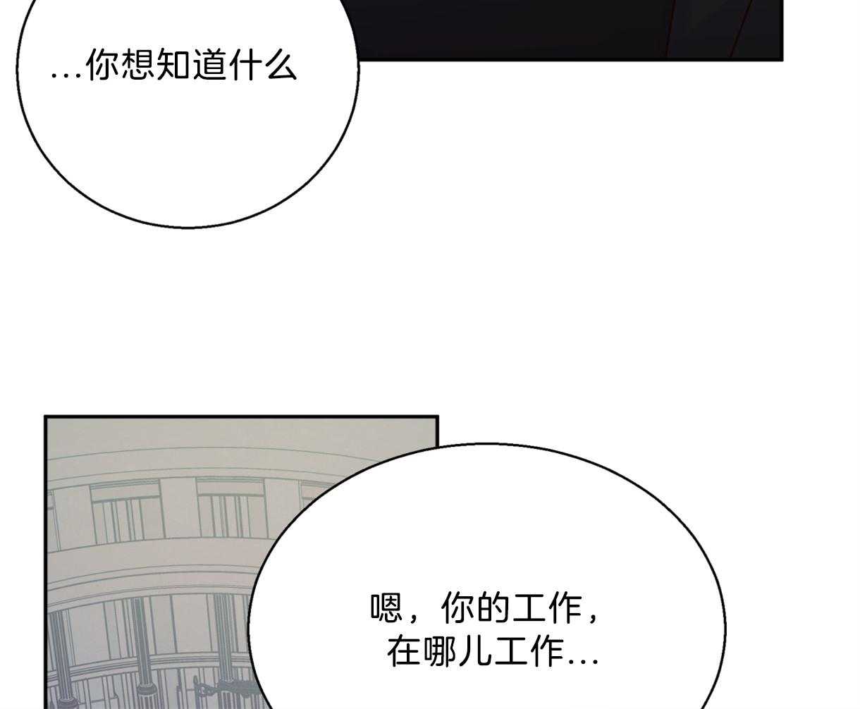 危险便利店（2季）第59话图