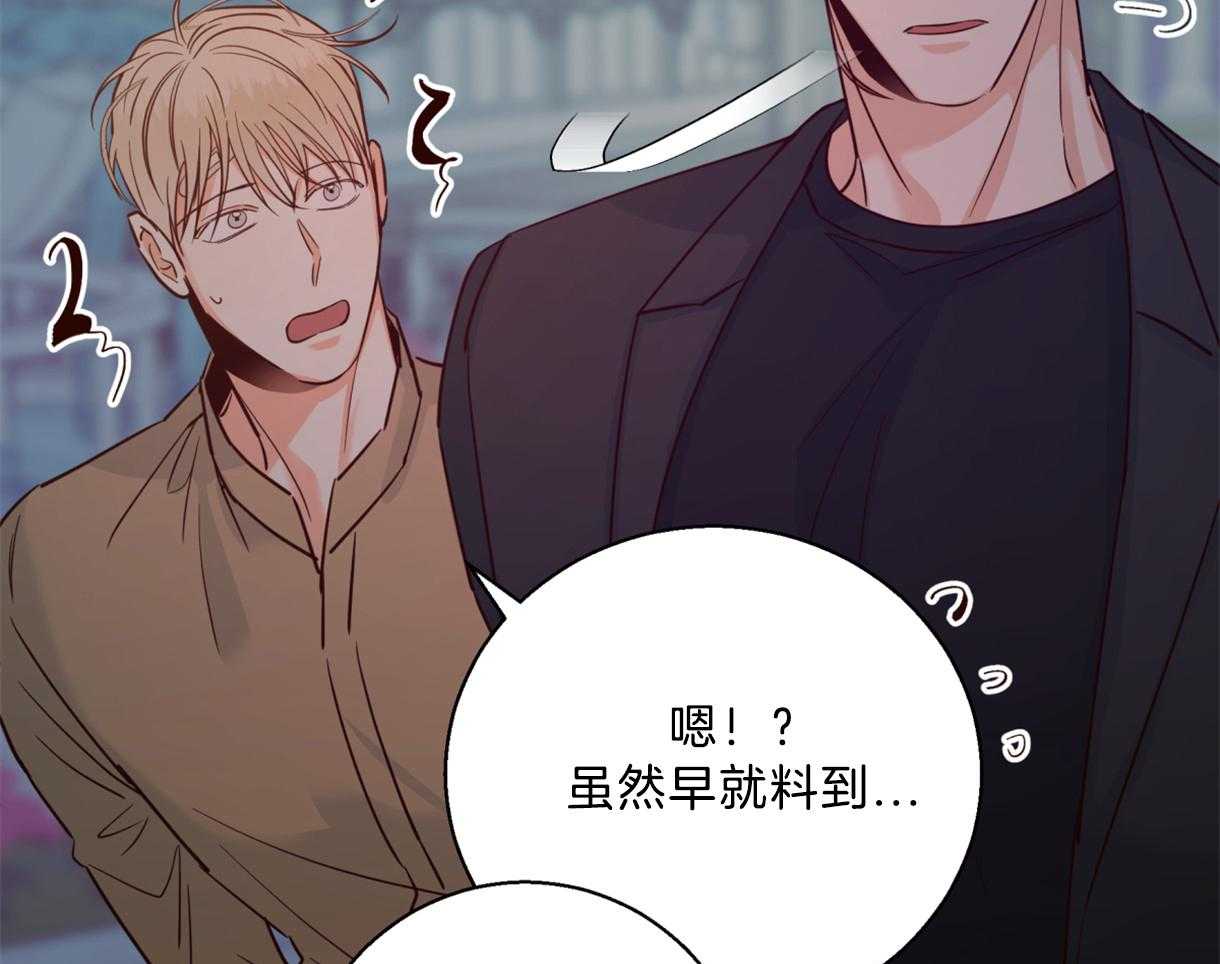 危险便利店（2季）第59话图