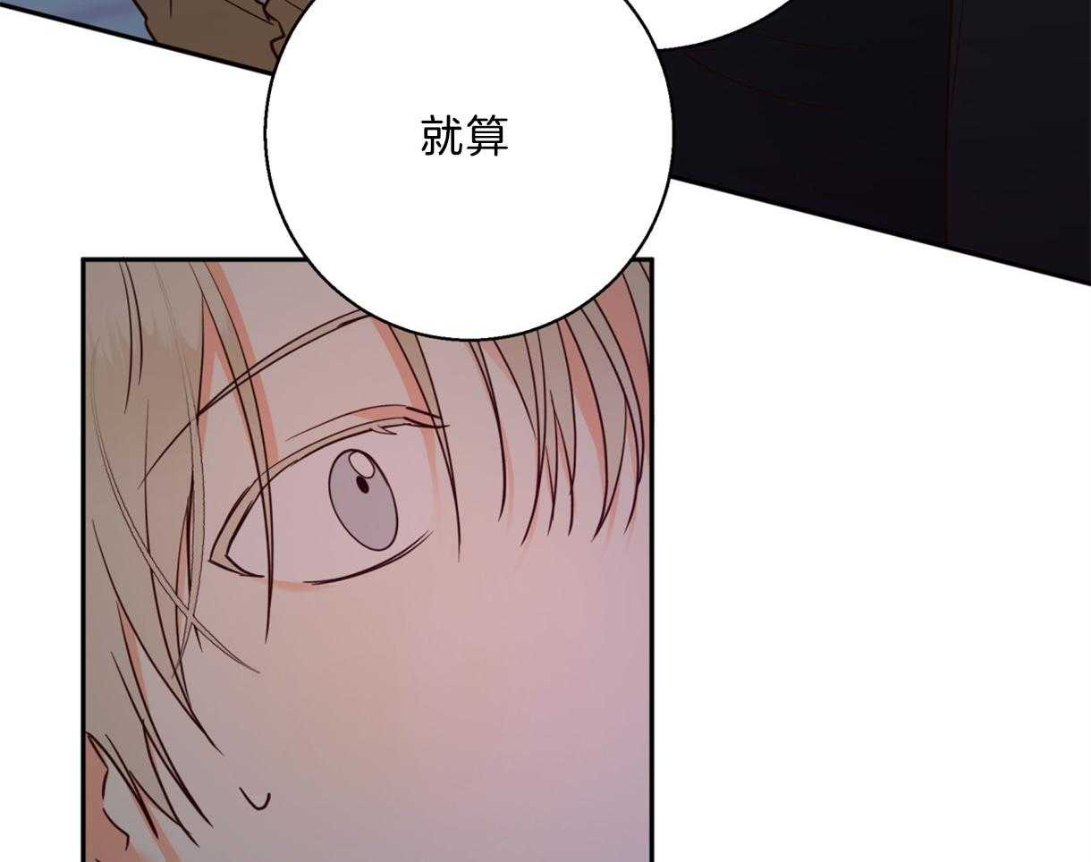 危险便利店（2季）第59话图