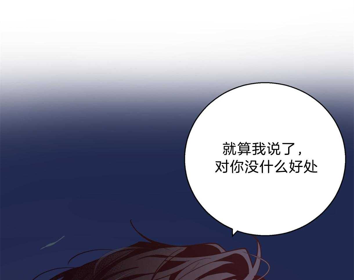 危险便利店（2季）第59话图