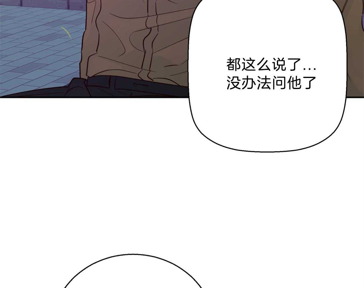 危险便利店（2季）第59话图