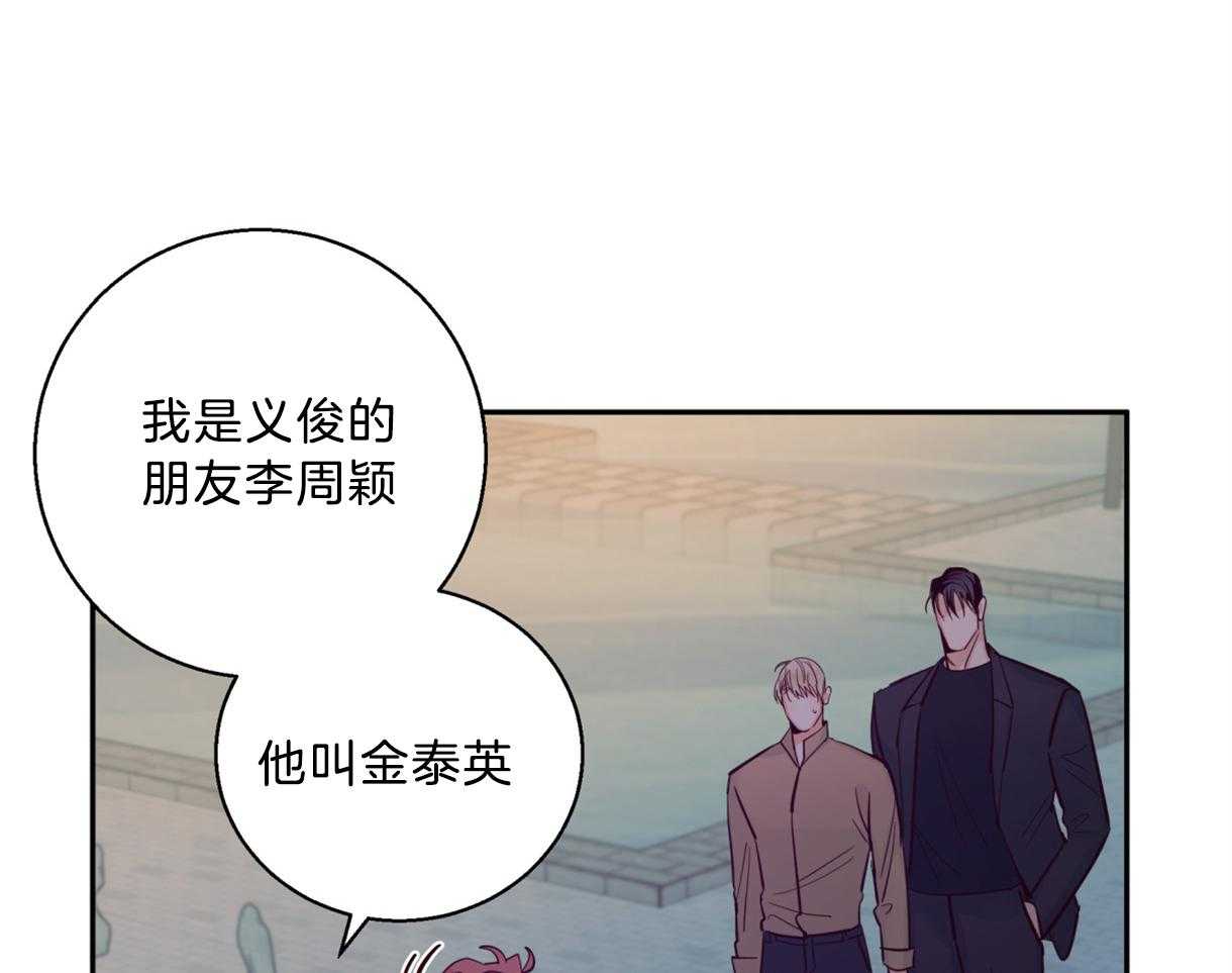 危险便利店（2季）第59话图