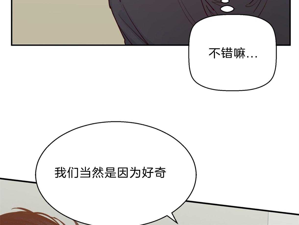 危险便利店（2季）第60话图