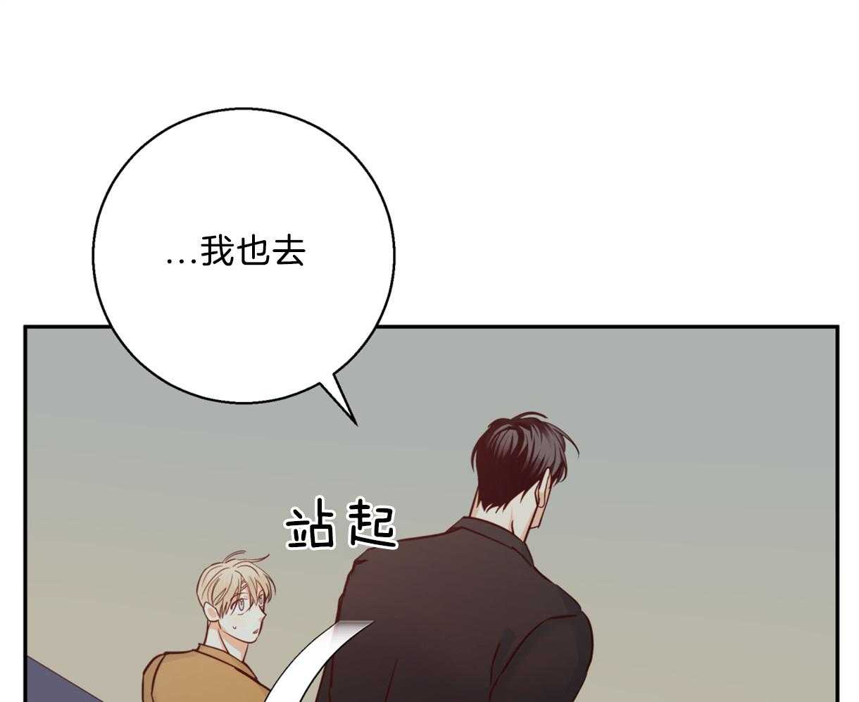 危险便利店（2季）第60话图