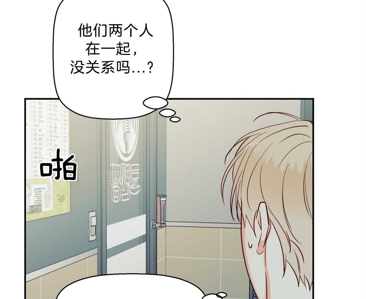 危险便利店（2季）第60话图