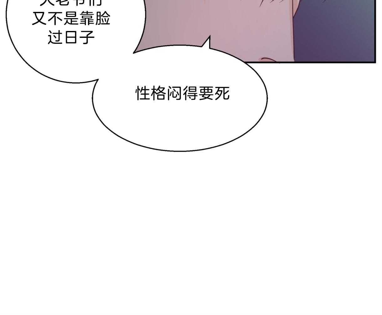 危险便利店（2季）第60话图