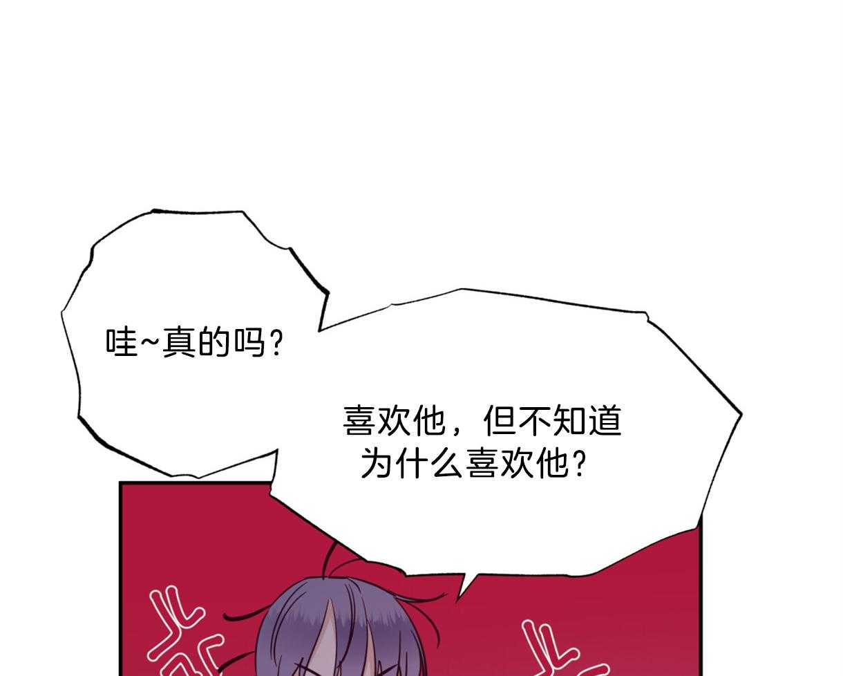 危险便利店（2季）第60话图