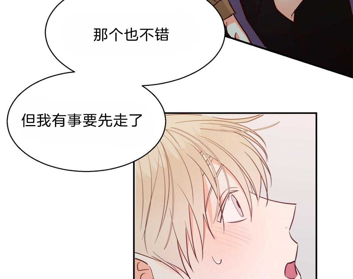 危险便利店（2季）第62话图