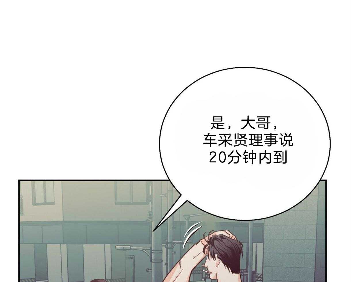 危险便利店（2季）第62话图