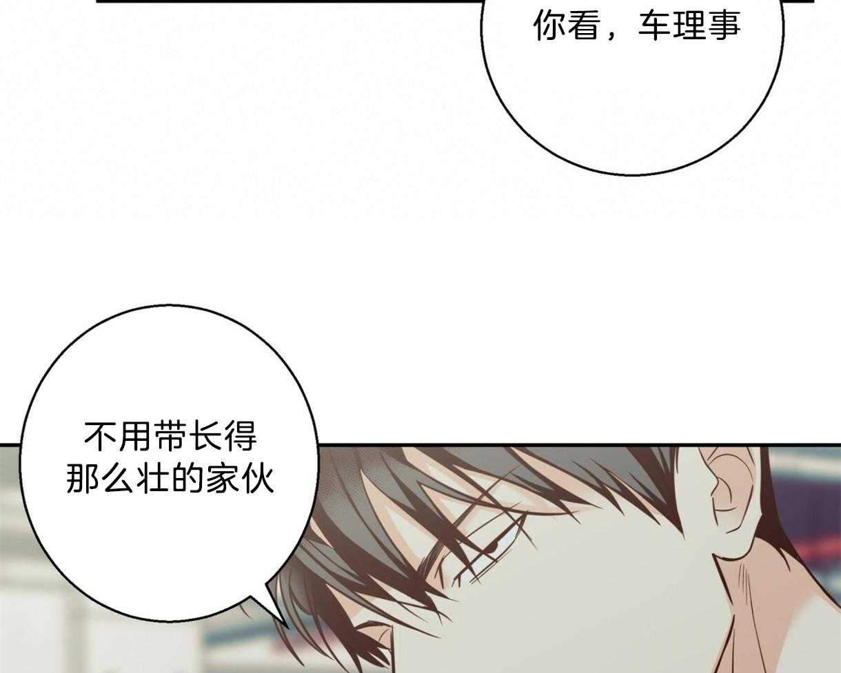 危险便利店（2季）第63话图