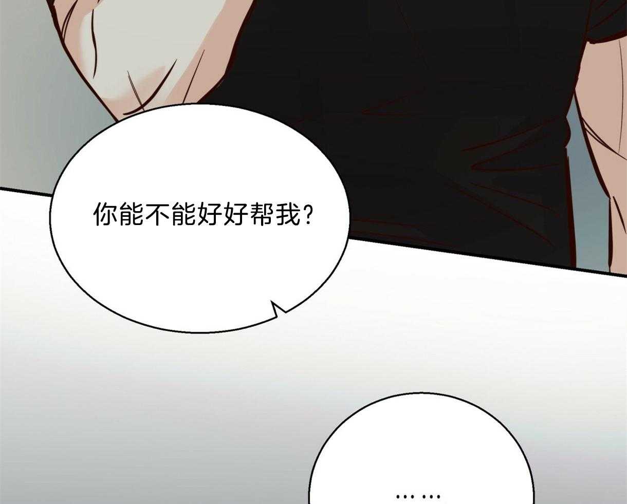 危险便利店（2季）第63话图