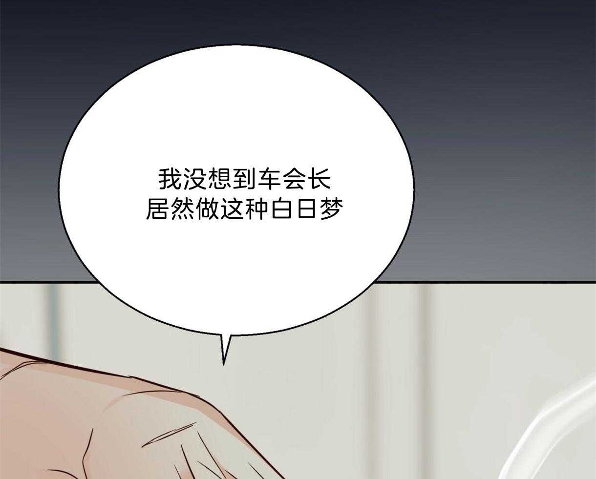 危险便利店（2季）第63话图