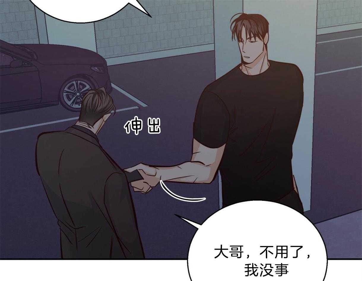 危险便利店（2季）第64话图