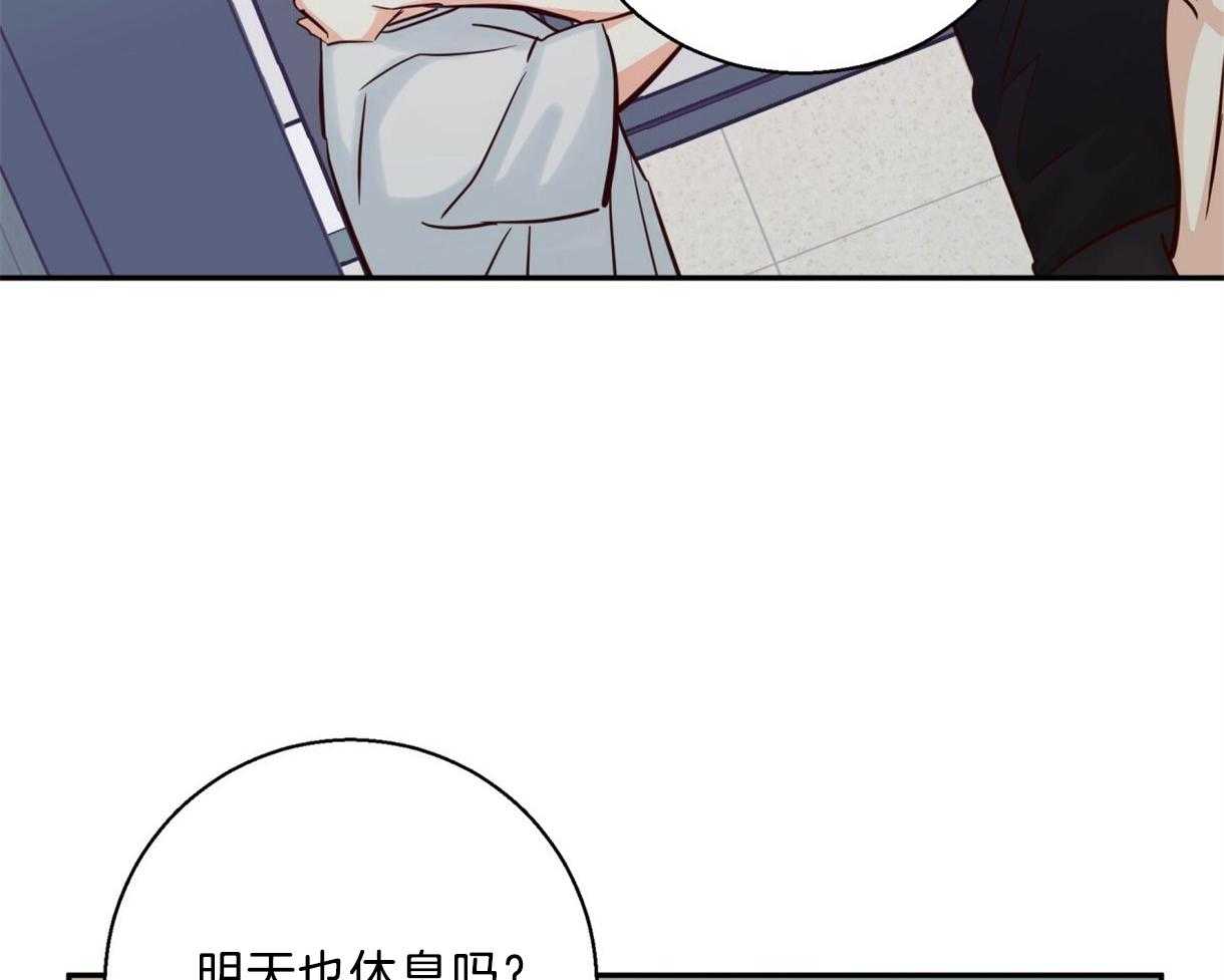 危险便利店（2季）第64话图